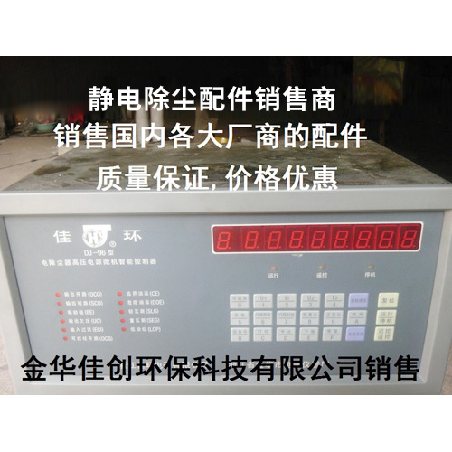 宁津DJ-96型静电除尘控制器